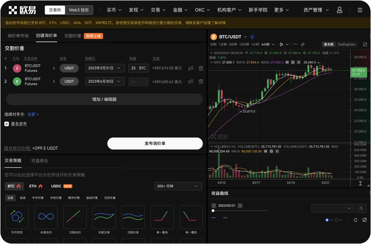 频繁交易比特币会被加拿大税务局认定为商业收入吗